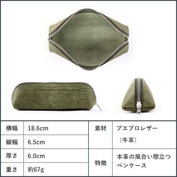 革ペンケース 本革職人の逸品ペンケース
